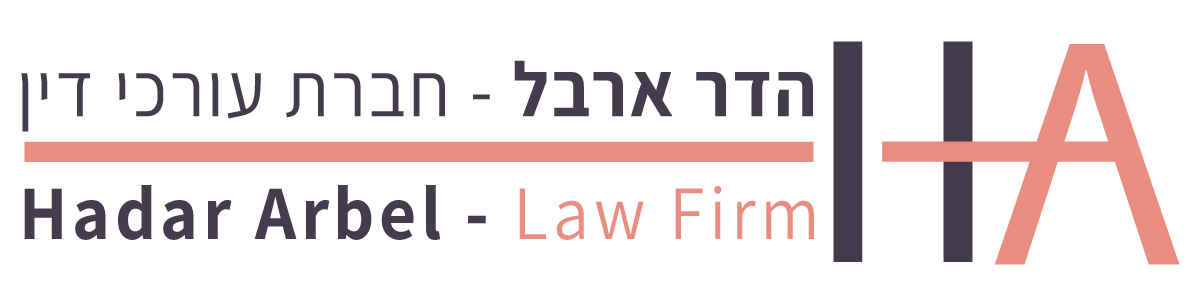 לוגו הדר ארבל משרד עורכי דין