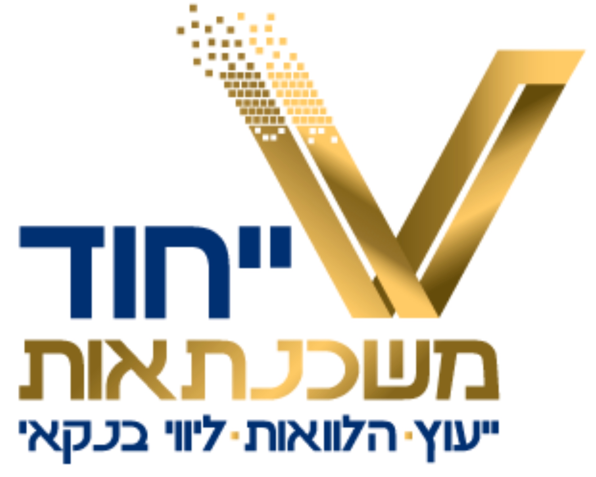 לוגו ייחוד משכנתאות בע